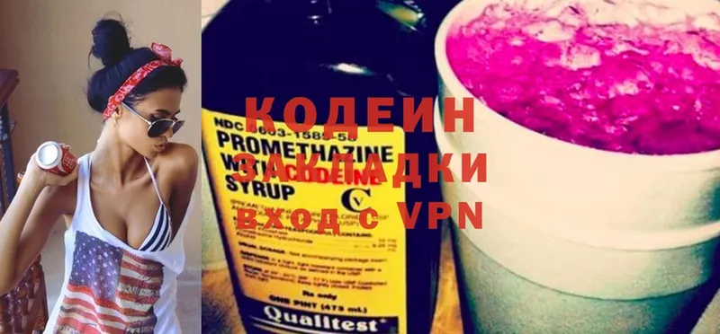 сколько стоит  ОМГ ОМГ онион  Codein Purple Drank  Верхнеуральск 