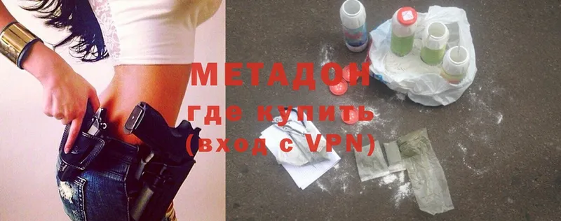 МЕТАДОН methadone  Верхнеуральск 